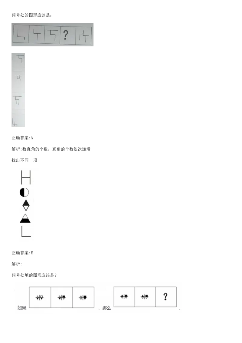01笔试系统讲义（山东版）-副本_2026考公资料_（10）粉笔_2025粉笔国考省考980（课＋笔记）_粉笔980（25多省）_32025FB山东省考980系统班_2025山东26本图书_课上讲义7本（配套视频课程书本）