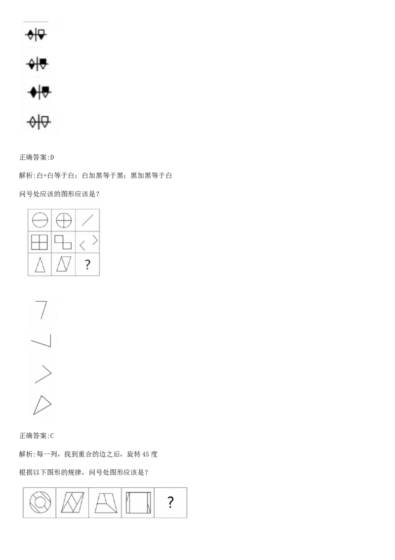 01笔试系统讲义（山东版）-副本_2026考公资料_（10）粉笔_2025粉笔国考省考980（课＋笔记）_粉笔980（25多省）_32025FB山东省考980系统班_2025山东26本图书_课上讲义7本（配套视频课程书本）