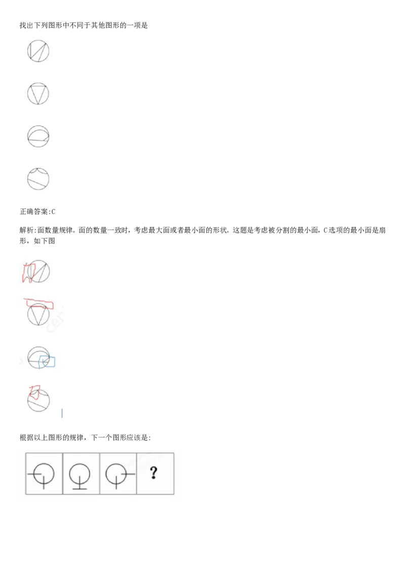 01笔试系统讲义（山东版）-副本_2026考公资料_（10）粉笔_2025粉笔国考省考980（课＋笔记）_粉笔980（25多省）_32025FB山东省考980系统班_2025山东26本图书_课上讲义7本（配套视频课程书本）