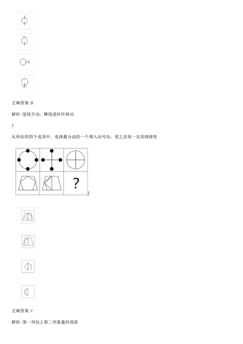 01笔试系统讲义（山东版）-副本_2026考公资料_（10）粉笔_2025粉笔国考省考980（课＋笔记）_粉笔980（25多省）_32025FB山东省考980系统班_2025山东26本图书_课上讲义7本（配套视频课程书本）