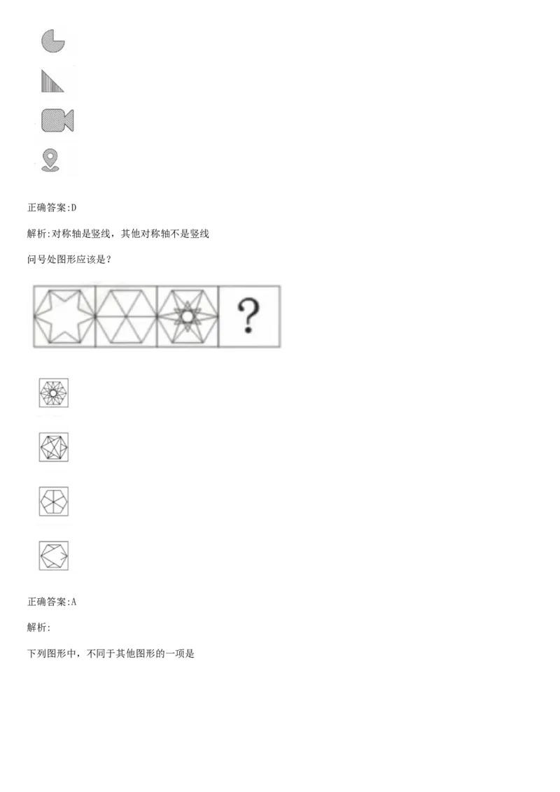 01笔试系统讲义（山东版）-副本_2026考公资料_（10）粉笔_2025粉笔国考省考980（课＋笔记）_粉笔980（25多省）_32025FB山东省考980系统班_2025山东26本图书_课上讲义7本（配套视频课程书本）