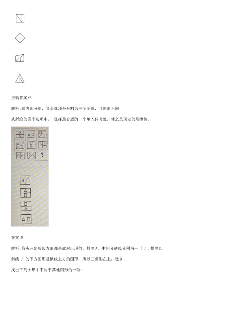 01笔试系统讲义（山东版）-副本_2026考公资料_（10）粉笔_2025粉笔国考省考980（课＋笔记）_粉笔980（25多省）_32025FB山东省考980系统班_2025山东26本图书_课上讲义7本（配套视频课程书本）