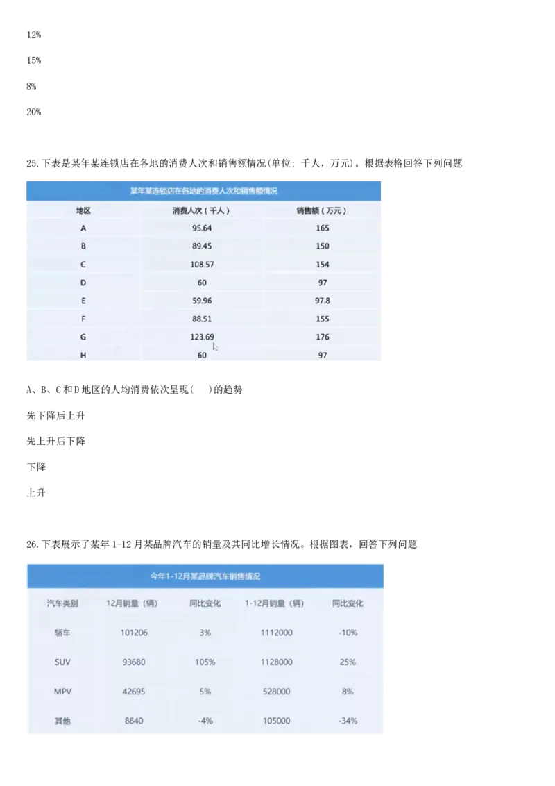 01笔试系统讲义（山东版）-副本_2026考公资料_（10）粉笔_2025粉笔国考省考980（课＋笔记）_粉笔980（25多省）_32025FB山东省考980系统班_2025山东26本图书_课上讲义7本（配套视频课程书本）