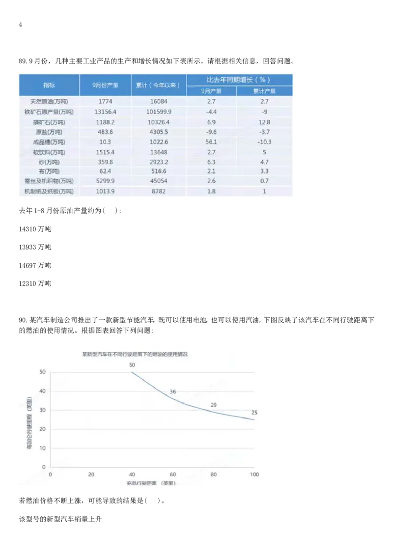 01笔试系统讲义（山东版）-副本_2026考公资料_（10）粉笔_2025粉笔国考省考980（课＋笔记）_粉笔980（25多省）_32025FB山东省考980系统班_2025山东26本图书_课上讲义7本（配套视频课程书本）