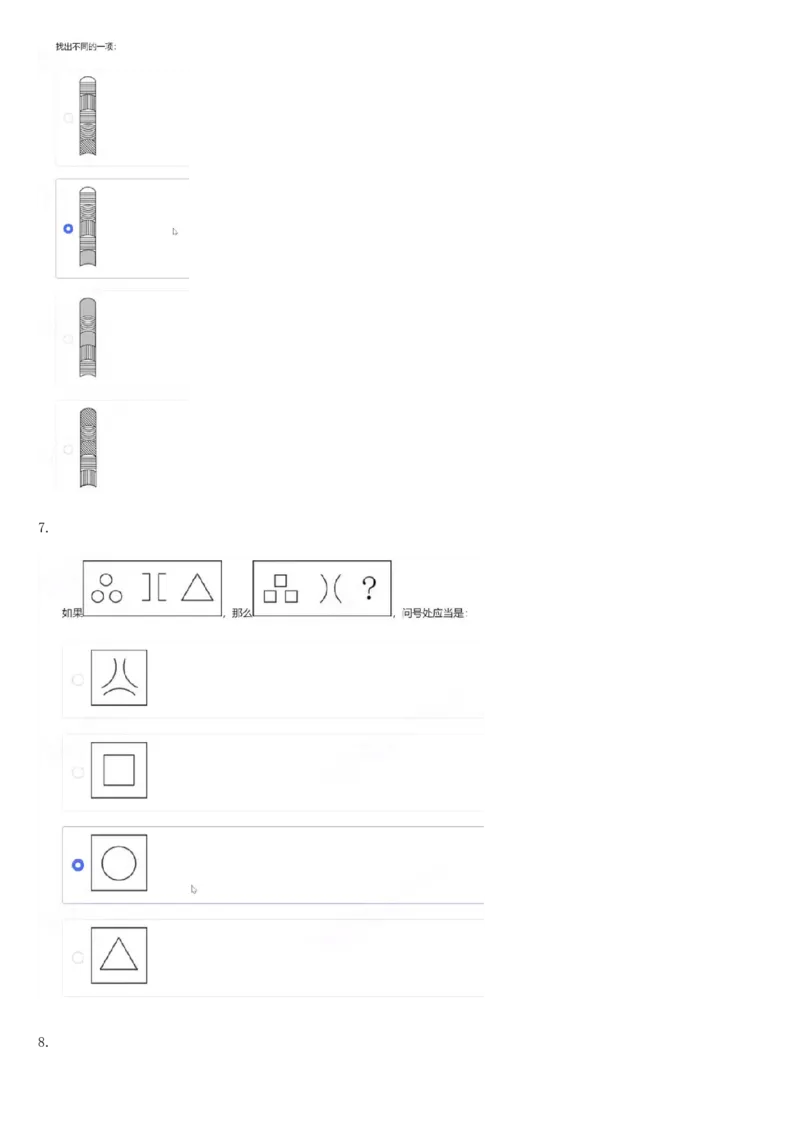 01笔试系统讲义（山东版）-副本_2026考公资料_（10）粉笔_2025粉笔国考省考980（课＋笔记）_粉笔980（25多省）_32025FB山东省考980系统班_2025山东26本图书_课上讲义7本（配套视频课程书本）