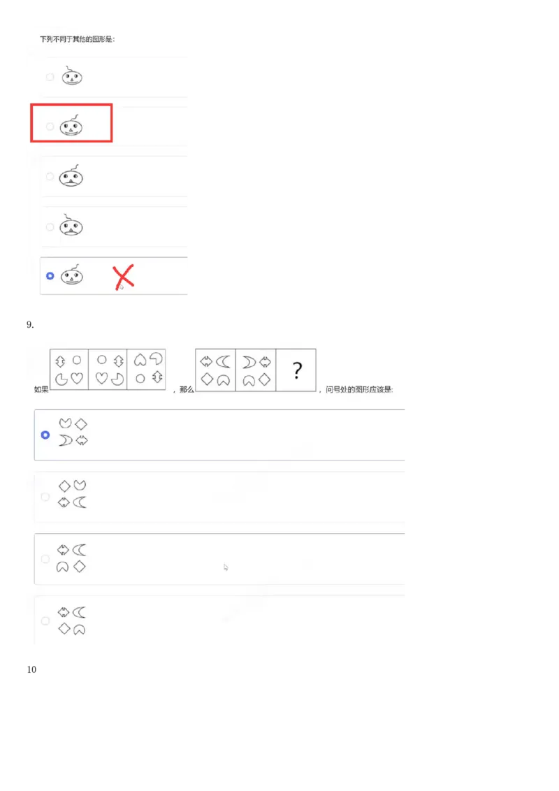 01笔试系统讲义（山东版）-副本_2026考公资料_（10）粉笔_2025粉笔国考省考980（课＋笔记）_粉笔980（25多省）_32025FB山东省考980系统班_2025山东26本图书_课上讲义7本（配套视频课程书本）