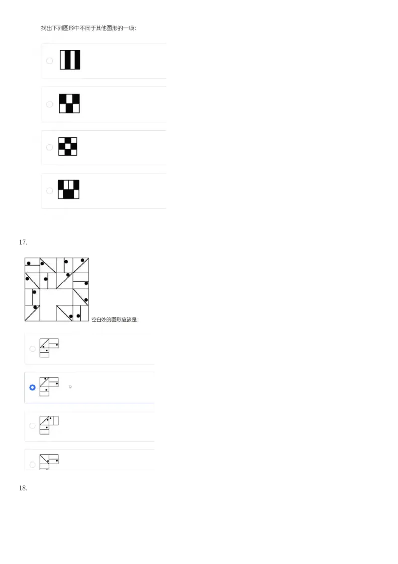 01笔试系统讲义（山东版）-副本_2026考公资料_（10）粉笔_2025粉笔国考省考980（课＋笔记）_粉笔980（25多省）_32025FB山东省考980系统班_2025山东26本图书_课上讲义7本（配套视频课程书本）