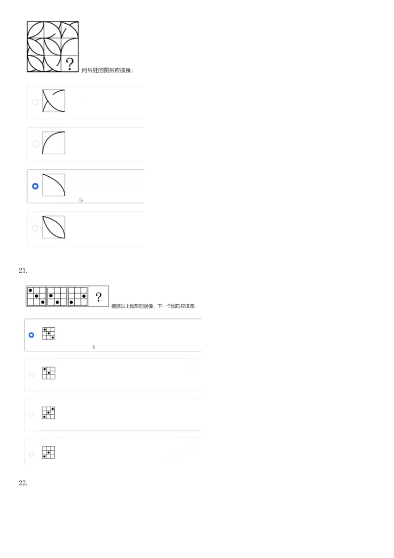 01笔试系统讲义（山东版）-副本_2026考公资料_（10）粉笔_2025粉笔国考省考980（课＋笔记）_粉笔980（25多省）_32025FB山东省考980系统班_2025山东26本图书_课上讲义7本（配套视频课程书本）