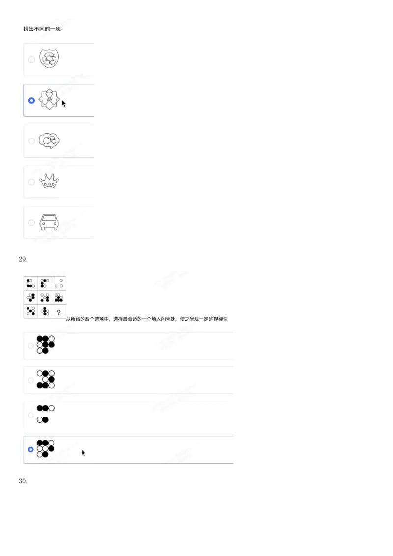 01笔试系统讲义（山东版）-副本_2026考公资料_（10）粉笔_2025粉笔国考省考980（课＋笔记）_粉笔980（25多省）_32025FB山东省考980系统班_2025山东26本图书_课上讲义7本（配套视频课程书本）