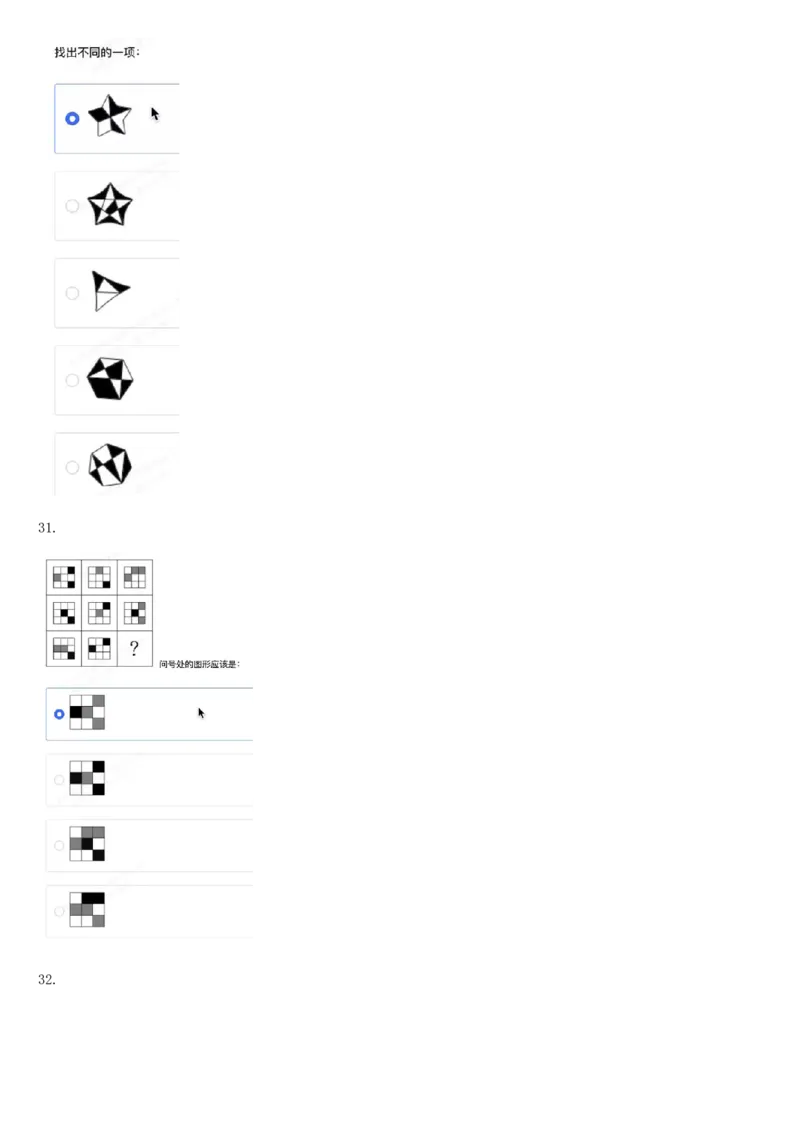 01笔试系统讲义（山东版）-副本_2026考公资料_（10）粉笔_2025粉笔国考省考980（课＋笔记）_粉笔980（25多省）_32025FB山东省考980系统班_2025山东26本图书_课上讲义7本（配套视频课程书本）