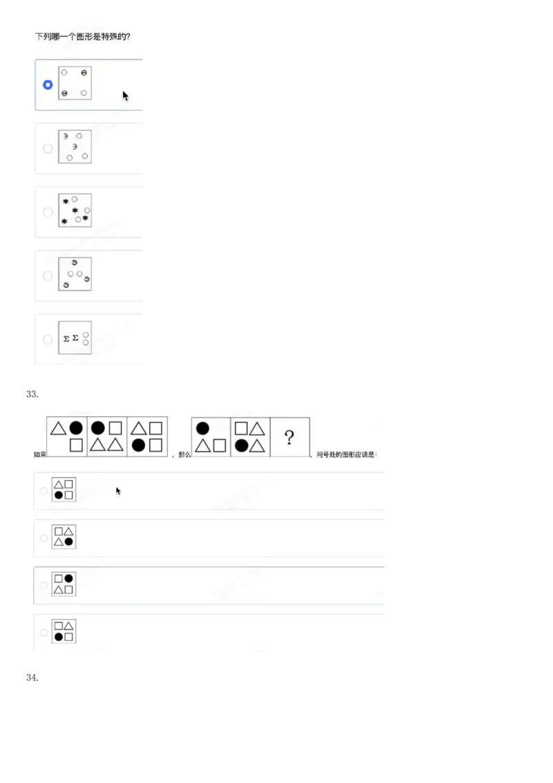 01笔试系统讲义（山东版）-副本_2026考公资料_（10）粉笔_2025粉笔国考省考980（课＋笔记）_粉笔980（25多省）_32025FB山东省考980系统班_2025山东26本图书_课上讲义7本（配套视频课程书本）