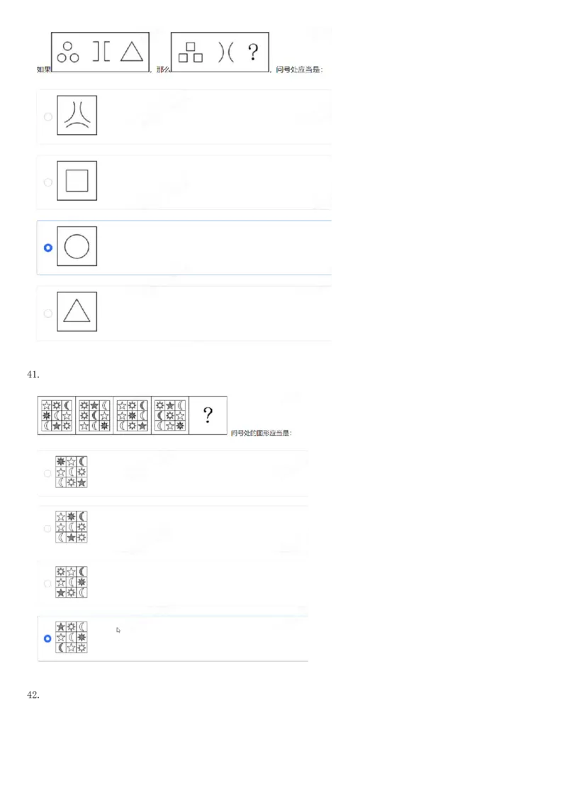 01笔试系统讲义（山东版）-副本_2026考公资料_（10）粉笔_2025粉笔国考省考980（课＋笔记）_粉笔980（25多省）_32025FB山东省考980系统班_2025山东26本图书_课上讲义7本（配套视频课程书本）