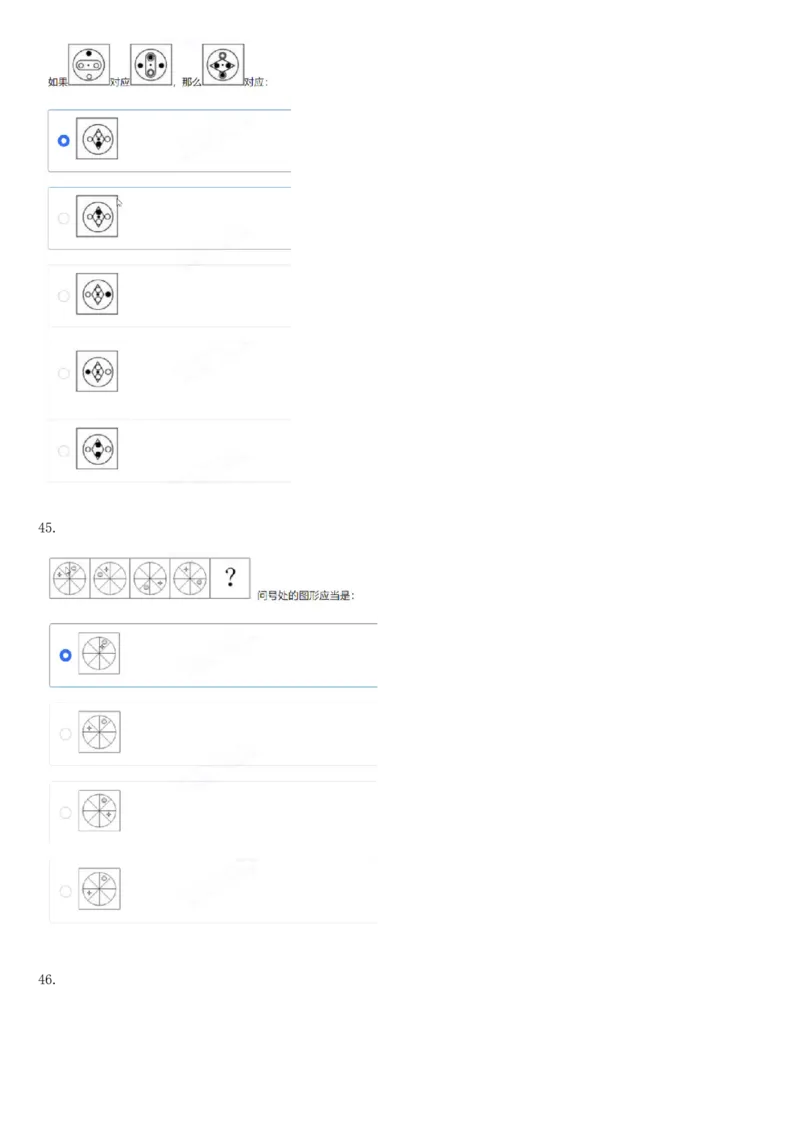 01笔试系统讲义（山东版）-副本_2026考公资料_（10）粉笔_2025粉笔国考省考980（课＋笔记）_粉笔980（25多省）_32025FB山东省考980系统班_2025山东26本图书_课上讲义7本（配套视频课程书本）