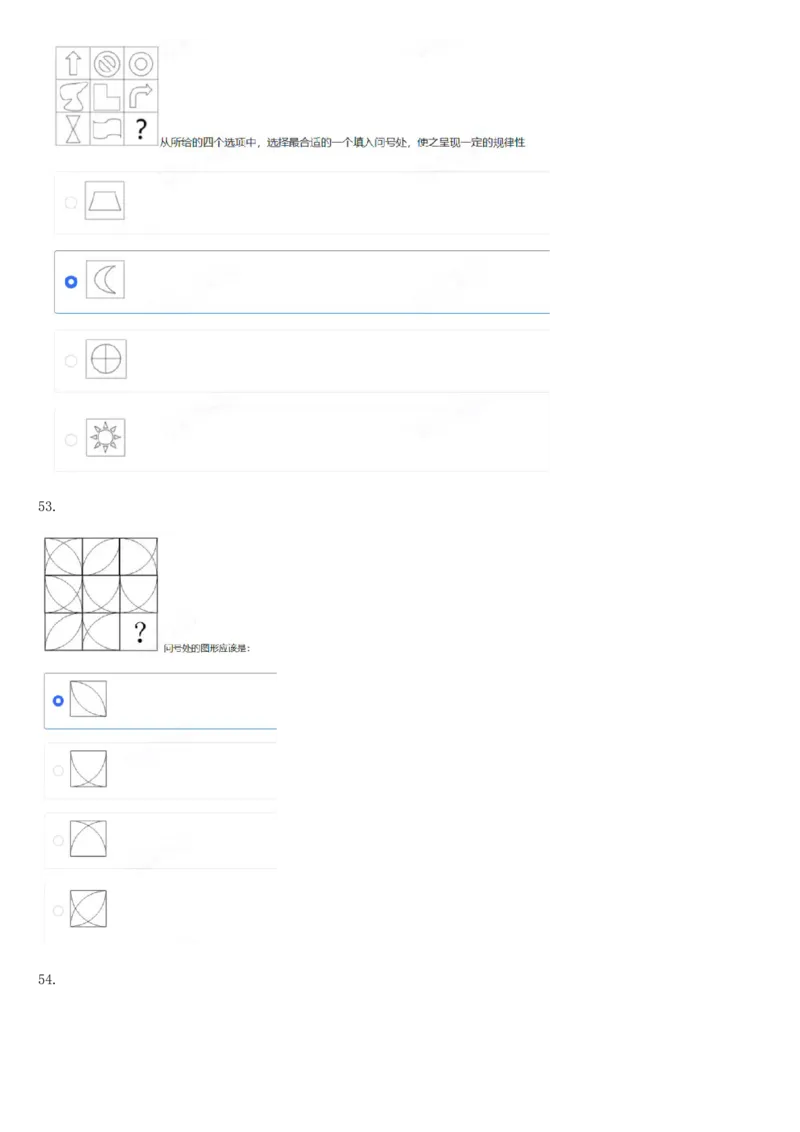 01笔试系统讲义（山东版）-副本_2026考公资料_（10）粉笔_2025粉笔国考省考980（课＋笔记）_粉笔980（25多省）_32025FB山东省考980系统班_2025山东26本图书_课上讲义7本（配套视频课程书本）
