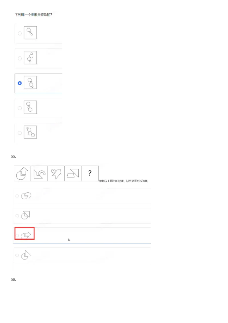 01笔试系统讲义（山东版）-副本_2026考公资料_（10）粉笔_2025粉笔国考省考980（课＋笔记）_粉笔980（25多省）_32025FB山东省考980系统班_2025山东26本图书_课上讲义7本（配套视频课程书本）