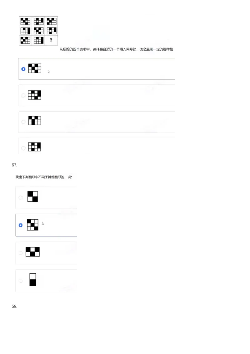 01笔试系统讲义（山东版）-副本_2026考公资料_（10）粉笔_2025粉笔国考省考980（课＋笔记）_粉笔980（25多省）_32025FB山东省考980系统班_2025山东26本图书_课上讲义7本（配套视频课程书本）