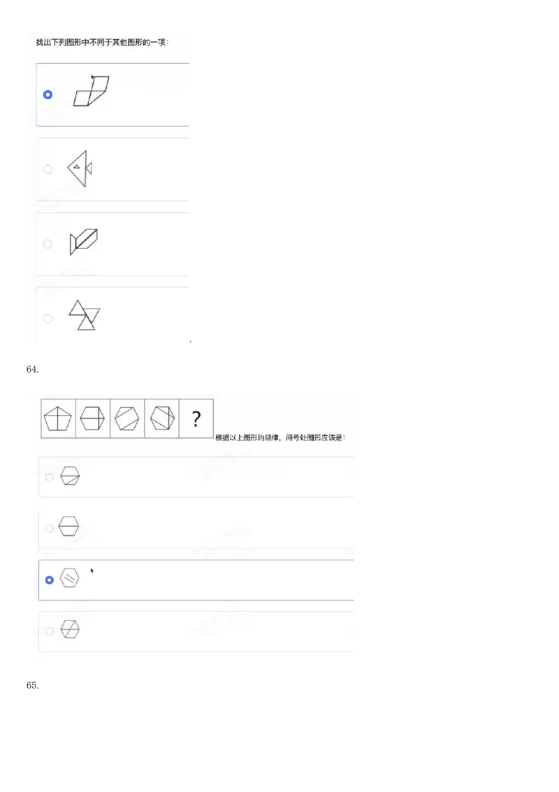 01笔试系统讲义（山东版）-副本_2026考公资料_（10）粉笔_2025粉笔国考省考980（课＋笔记）_粉笔980（25多省）_32025FB山东省考980系统班_2025山东26本图书_课上讲义7本（配套视频课程书本）