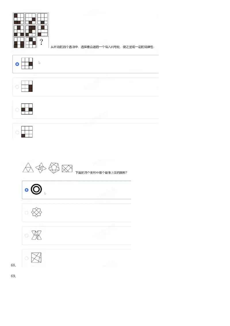 01笔试系统讲义（山东版）-副本_2026考公资料_（10）粉笔_2025粉笔国考省考980（课＋笔记）_粉笔980（25多省）_32025FB山东省考980系统班_2025山东26本图书_课上讲义7本（配套视频课程书本）