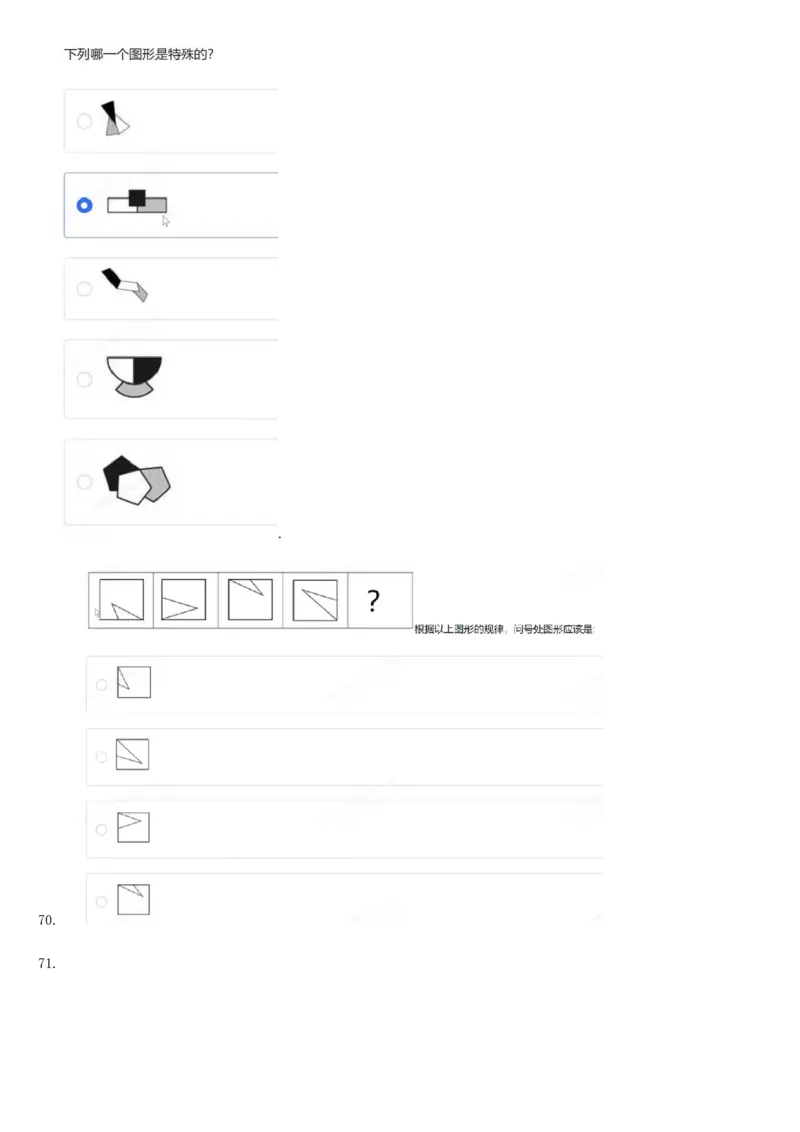 01笔试系统讲义（山东版）-副本_2026考公资料_（10）粉笔_2025粉笔国考省考980（课＋笔记）_粉笔980（25多省）_32025FB山东省考980系统班_2025山东26本图书_课上讲义7本（配套视频课程书本）