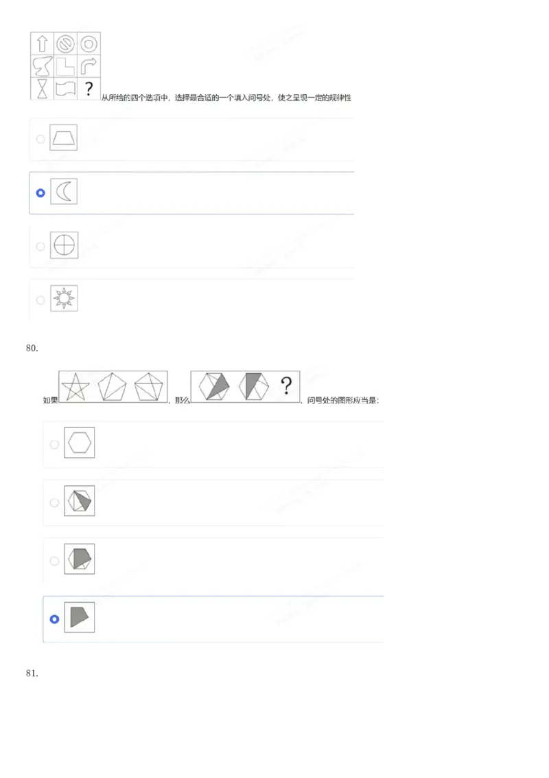 01笔试系统讲义（山东版）-副本_2026考公资料_（10）粉笔_2025粉笔国考省考980（课＋笔记）_粉笔980（25多省）_32025FB山东省考980系统班_2025山东26本图书_课上讲义7本（配套视频课程书本）