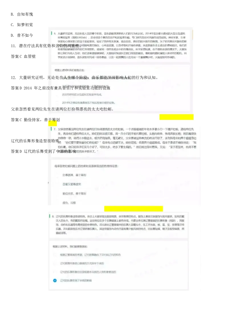 01笔试系统讲义（山东版）-副本_2026考公资料_（10）粉笔_2025粉笔国考省考980（课＋笔记）_粉笔980（25多省）_32025FB山东省考980系统班_2025山东26本图书_课上讲义7本（配套视频课程书本）