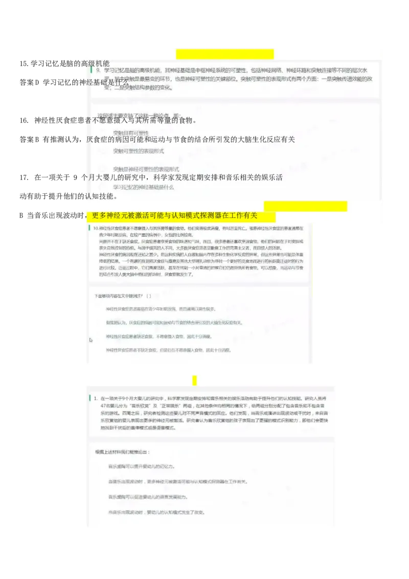 01笔试系统讲义（山东版）-副本_2026考公资料_（10）粉笔_2025粉笔国考省考980（课＋笔记）_粉笔980（25多省）_32025FB山东省考980系统班_2025山东26本图书_课上讲义7本（配套视频课程书本）