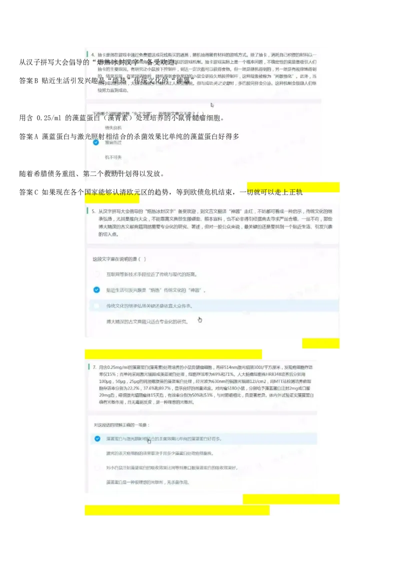 01笔试系统讲义（山东版）-副本_2026考公资料_（10）粉笔_2025粉笔国考省考980（课＋笔记）_粉笔980（25多省）_32025FB山东省考980系统班_2025山东26本图书_课上讲义7本（配套视频课程书本）