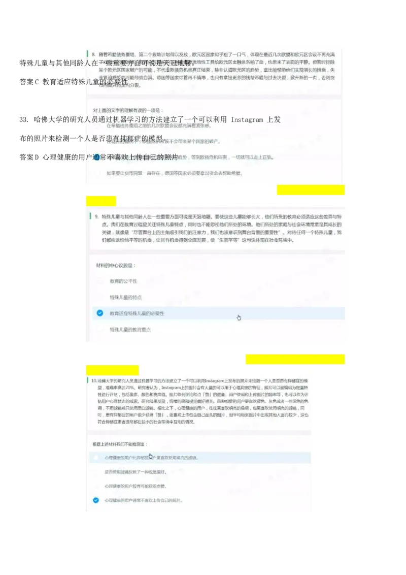 01笔试系统讲义（山东版）-副本_2026考公资料_（10）粉笔_2025粉笔国考省考980（课＋笔记）_粉笔980（25多省）_32025FB山东省考980系统班_2025山东26本图书_课上讲义7本（配套视频课程书本）