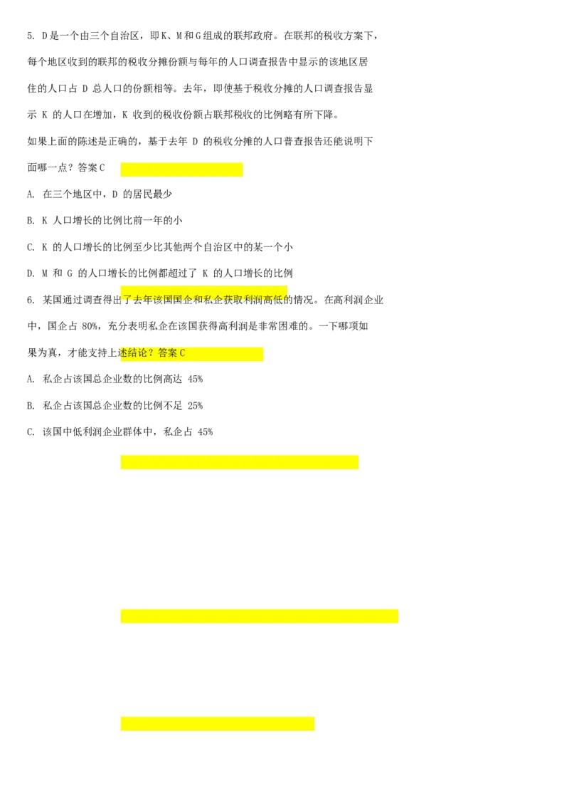01笔试系统讲义（山东版）-副本_2026考公资料_（10）粉笔_2025粉笔国考省考980（课＋笔记）_粉笔980（25多省）_32025FB山东省考980系统班_2025山东26本图书_课上讲义7本（配套视频课程书本）