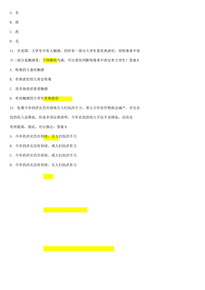 01笔试系统讲义（山东版）-副本_2026考公资料_（10）粉笔_2025粉笔国考省考980（课＋笔记）_粉笔980（25多省）_32025FB山东省考980系统班_2025山东26本图书_课上讲义7本（配套视频课程书本）