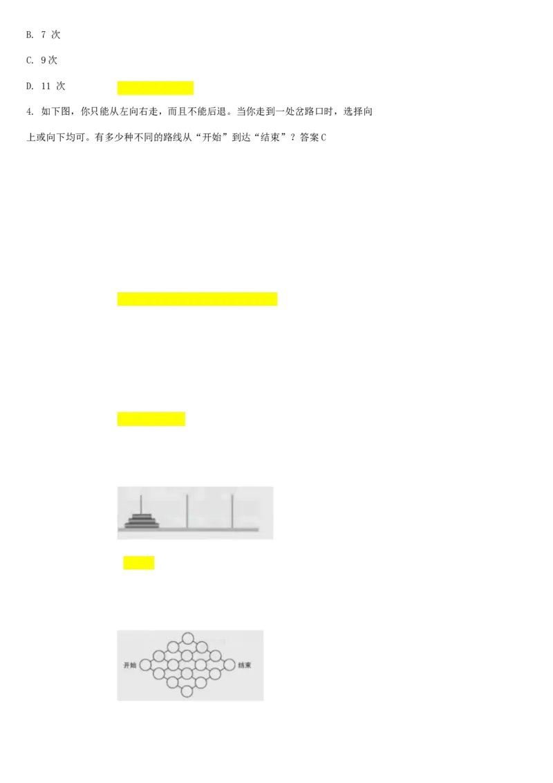 01笔试系统讲义（山东版）-副本_2026考公资料_（10）粉笔_2025粉笔国考省考980（课＋笔记）_粉笔980（25多省）_32025FB山东省考980系统班_2025山东26本图书_课上讲义7本（配套视频课程书本）
