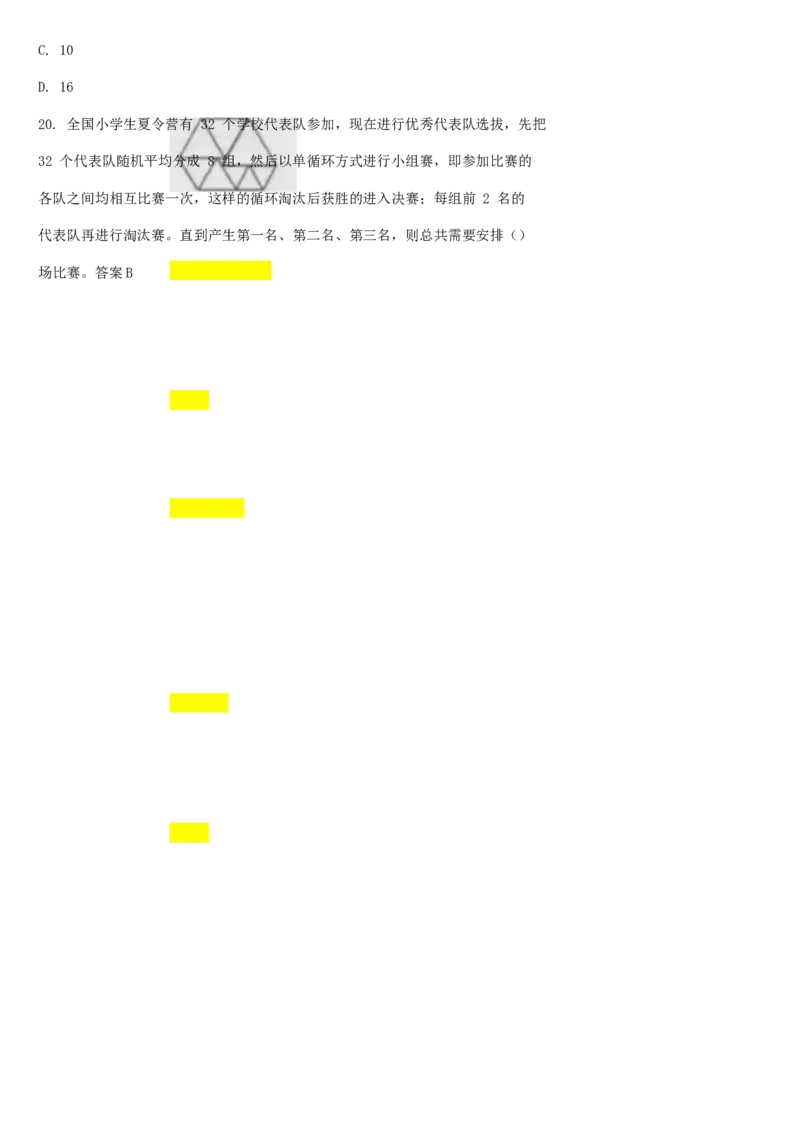 01笔试系统讲义（山东版）-副本_2026考公资料_（10）粉笔_2025粉笔国考省考980（课＋笔记）_粉笔980（25多省）_32025FB山东省考980系统班_2025山东26本图书_课上讲义7本（配套视频课程书本）