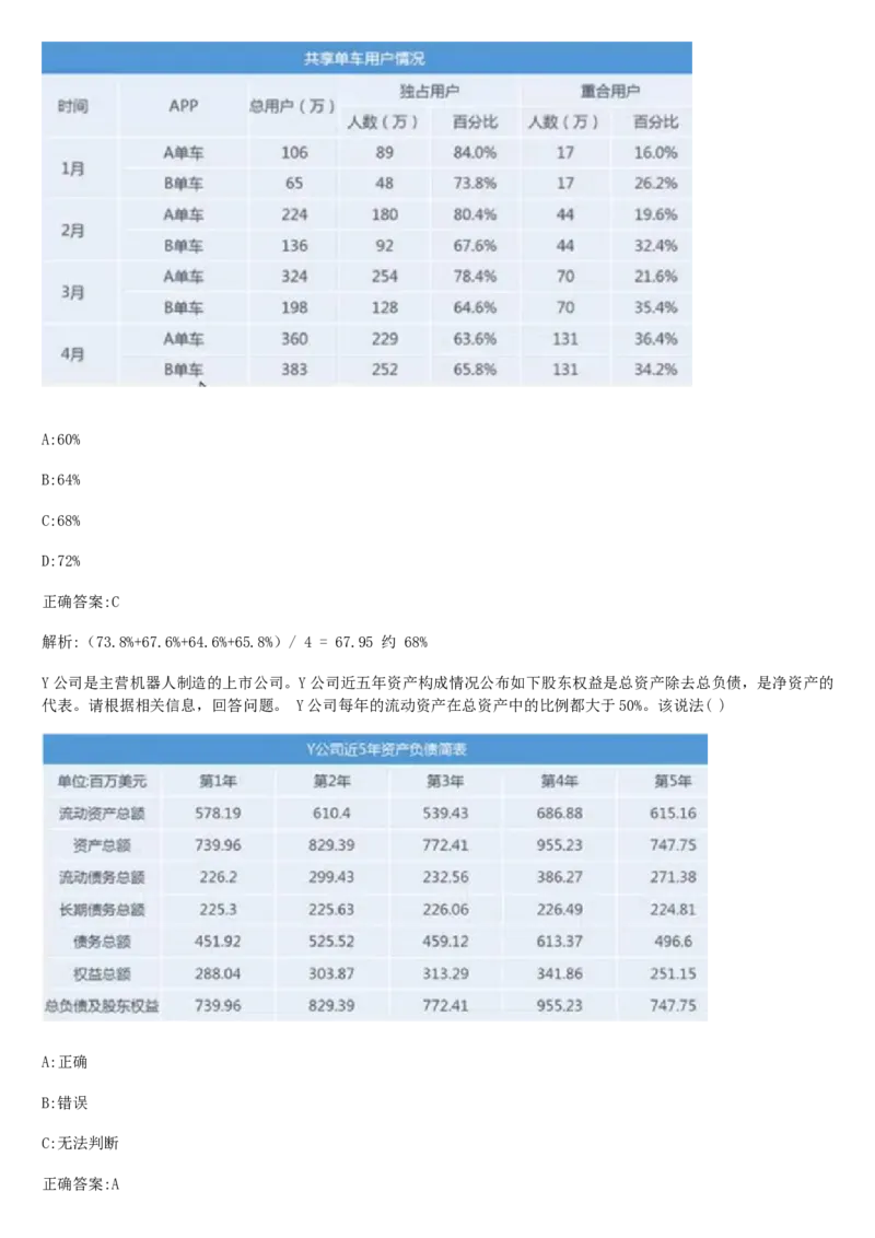 01笔试系统讲义（山东版）-副本_2026考公资料_（10）粉笔_2025粉笔国考省考980（课＋笔记）_粉笔980（25多省）_32025FB山东省考980系统班_2025山东26本图书_课上讲义7本（配套视频课程书本）