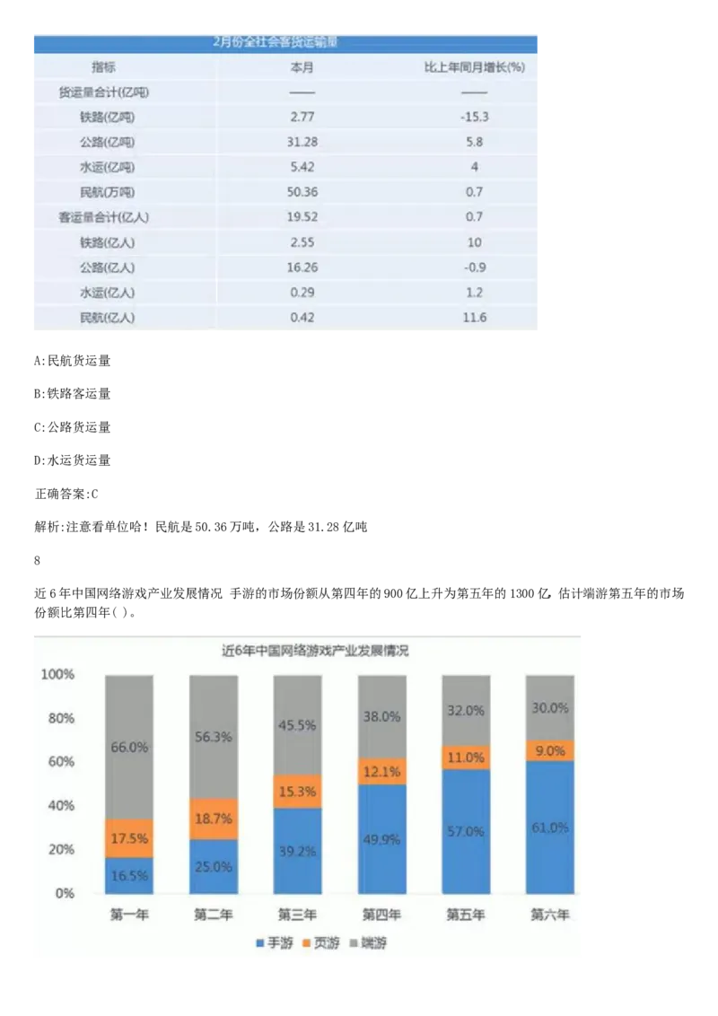 01笔试系统讲义（山东版）-副本_2026考公资料_（10）粉笔_2025粉笔国考省考980（课＋笔记）_粉笔980（25多省）_32025FB山东省考980系统班_2025山东26本图书_课上讲义7本（配套视频课程书本）