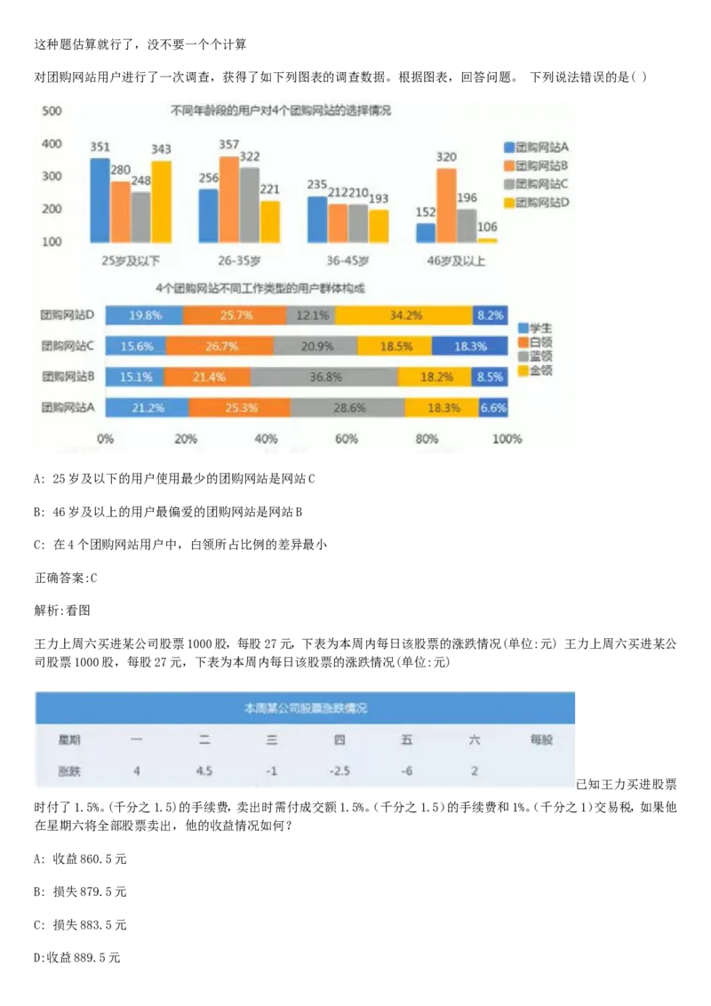 01笔试系统讲义（山东版）-副本_2026考公资料_（10）粉笔_2025粉笔国考省考980（课＋笔记）_粉笔980（25多省）_32025FB山东省考980系统班_2025山东26本图书_课上讲义7本（配套视频课程书本）