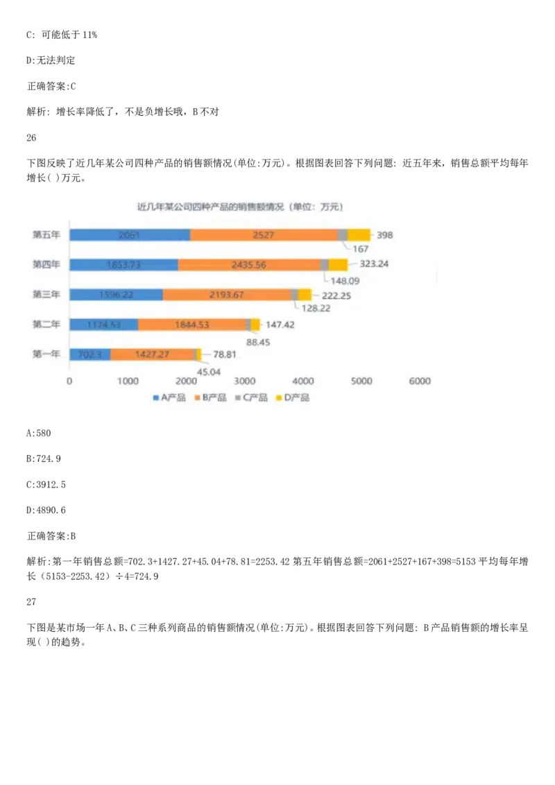 01笔试系统讲义（山东版）-副本_2026考公资料_（10）粉笔_2025粉笔国考省考980（课＋笔记）_粉笔980（25多省）_32025FB山东省考980系统班_2025山东26本图书_课上讲义7本（配套视频课程书本）