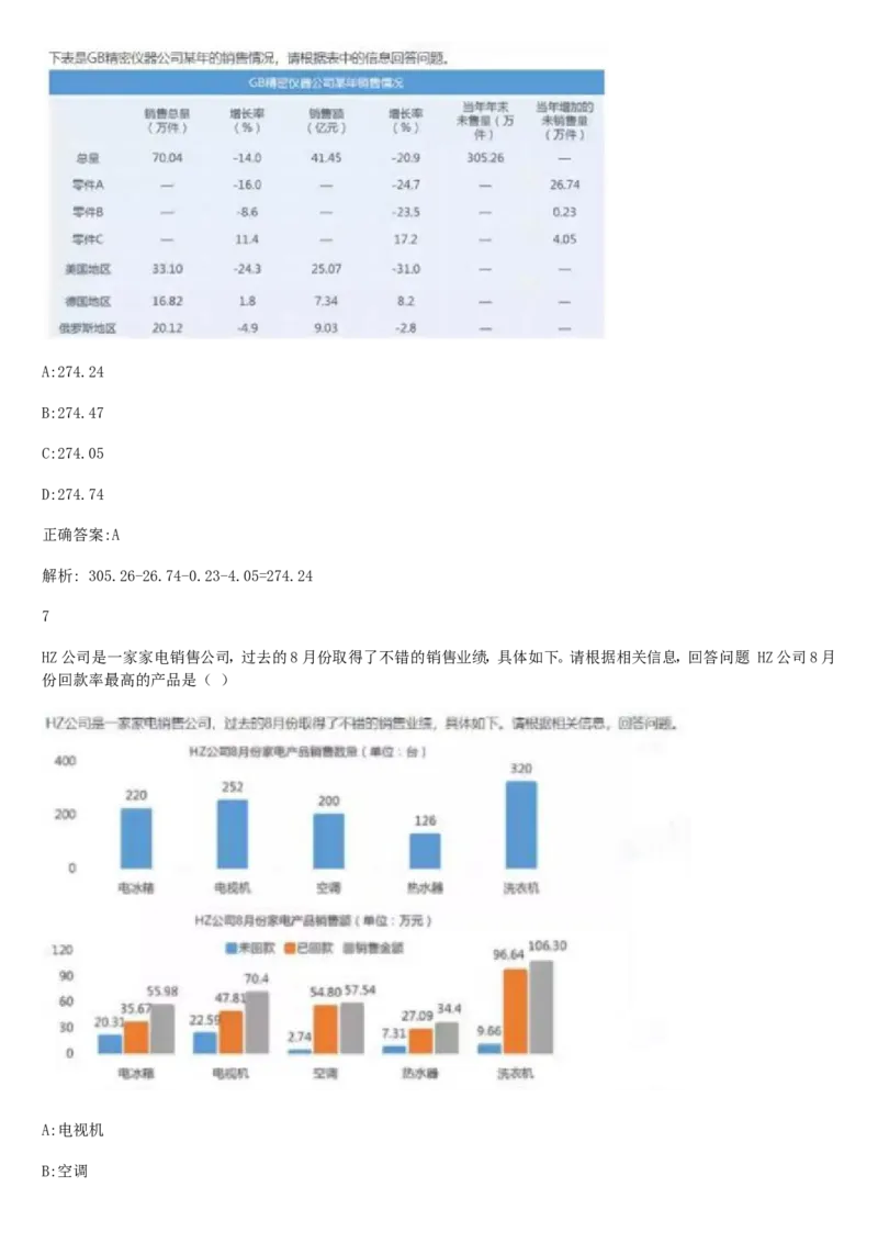 01笔试系统讲义（山东版）-副本_2026考公资料_（10）粉笔_2025粉笔国考省考980（课＋笔记）_粉笔980（25多省）_32025FB山东省考980系统班_2025山东26本图书_课上讲义7本（配套视频课程书本）