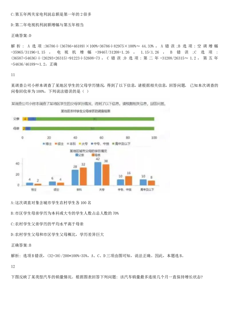 01笔试系统讲义（山东版）-副本_2026考公资料_（10）粉笔_2025粉笔国考省考980（课＋笔记）_粉笔980（25多省）_32025FB山东省考980系统班_2025山东26本图书_课上讲义7本（配套视频课程书本）