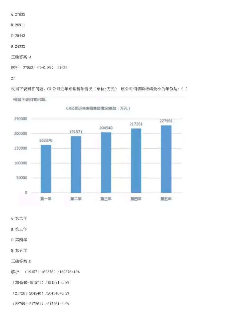 01笔试系统讲义（山东版）-副本_2026考公资料_（10）粉笔_2025粉笔国考省考980（课＋笔记）_粉笔980（25多省）_32025FB山东省考980系统班_2025山东26本图书_课上讲义7本（配套视频课程书本）