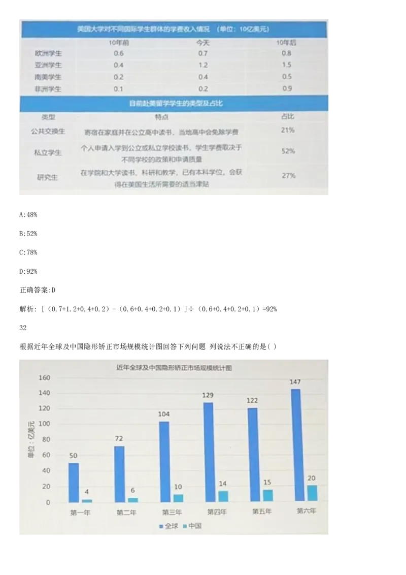 01笔试系统讲义（山东版）-副本_2026考公资料_（10）粉笔_2025粉笔国考省考980（课＋笔记）_粉笔980（25多省）_32025FB山东省考980系统班_2025山东26本图书_课上讲义7本（配套视频课程书本）