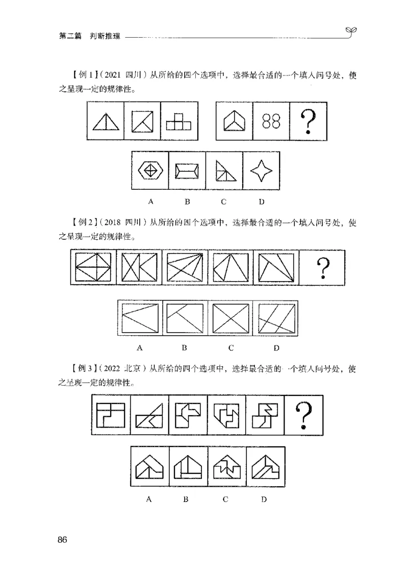 01笔试系统讲义（山东版）-副本_2026考公资料_（10）粉笔_2025粉笔国考省考980（课＋笔记）_粉笔980（25多省）_32025FB山东省考980系统班_2025山东26本图书_课上讲义7本（配套视频课程书本）