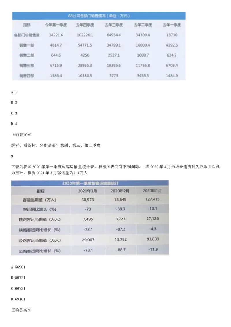 01笔试系统讲义（山东版）-副本_2026考公资料_（10）粉笔_2025粉笔国考省考980（课＋笔记）_粉笔980（25多省）_32025FB山东省考980系统班_2025山东26本图书_课上讲义7本（配套视频课程书本）