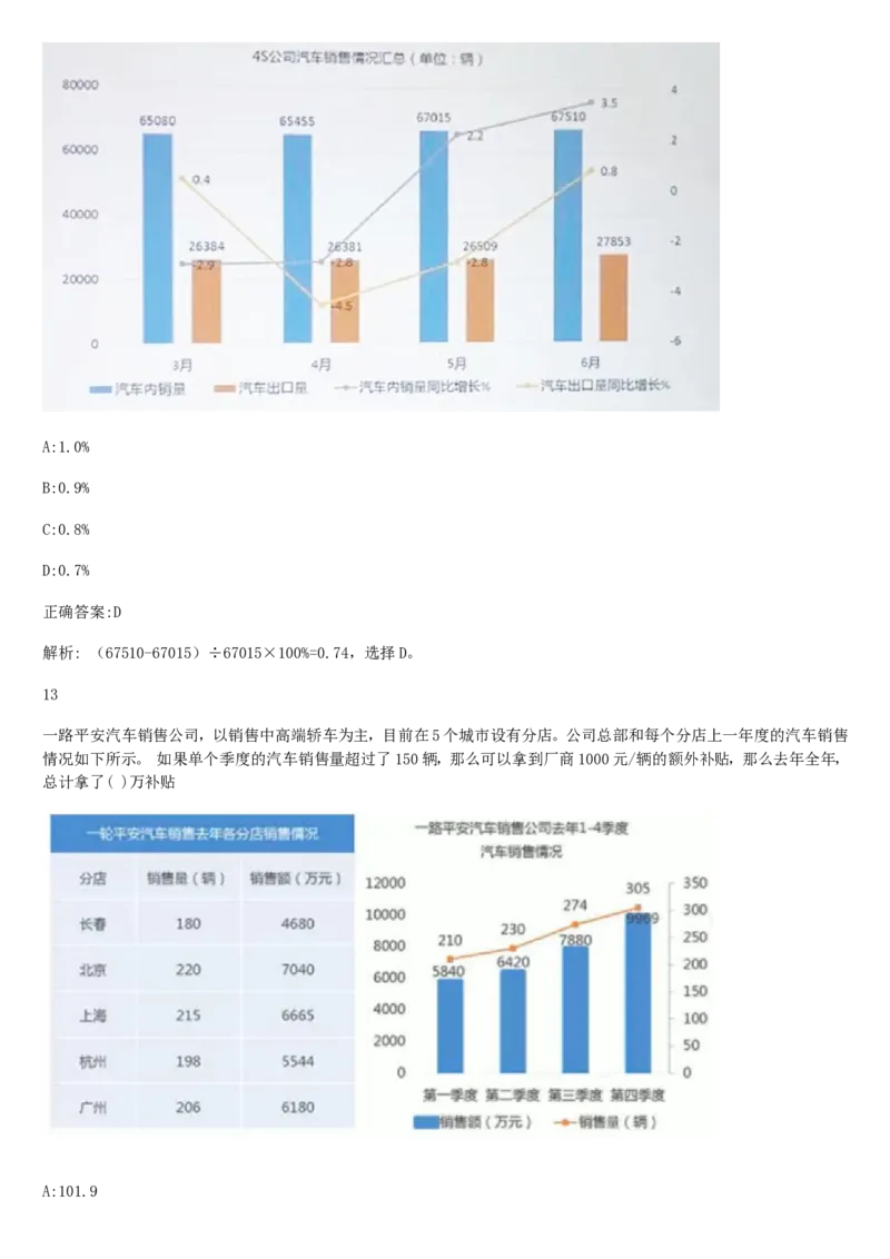 01笔试系统讲义（山东版）-副本_2026考公资料_（10）粉笔_2025粉笔国考省考980（课＋笔记）_粉笔980（25多省）_32025FB山东省考980系统班_2025山东26本图书_课上讲义7本（配套视频课程书本）