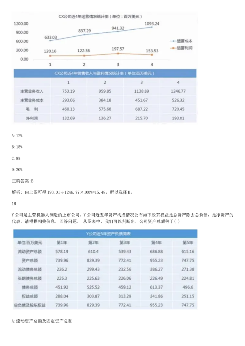 01笔试系统讲义（山东版）-副本_2026考公资料_（10）粉笔_2025粉笔国考省考980（课＋笔记）_粉笔980（25多省）_32025FB山东省考980系统班_2025山东26本图书_课上讲义7本（配套视频课程书本）