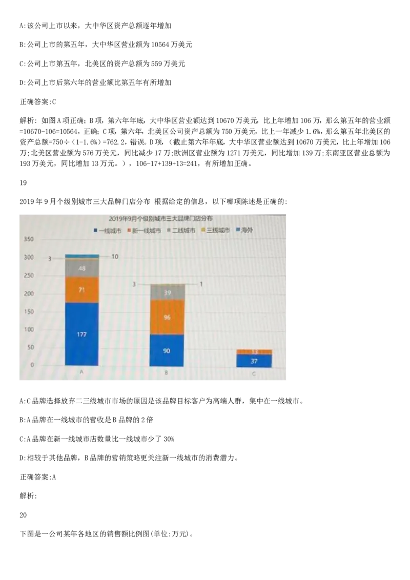 01笔试系统讲义（山东版）-副本_2026考公资料_（10）粉笔_2025粉笔国考省考980（课＋笔记）_粉笔980（25多省）_32025FB山东省考980系统班_2025山东26本图书_课上讲义7本（配套视频课程书本）