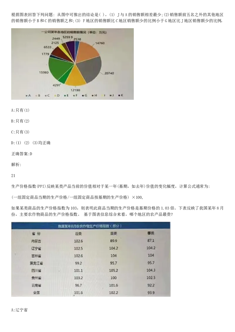 01笔试系统讲义（山东版）-副本_2026考公资料_（10）粉笔_2025粉笔国考省考980（课＋笔记）_粉笔980（25多省）_32025FB山东省考980系统班_2025山东26本图书_课上讲义7本（配套视频课程书本）