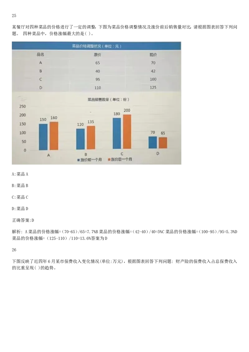 01笔试系统讲义（山东版）-副本_2026考公资料_（10）粉笔_2025粉笔国考省考980（课＋笔记）_粉笔980（25多省）_32025FB山东省考980系统班_2025山东26本图书_课上讲义7本（配套视频课程书本）
