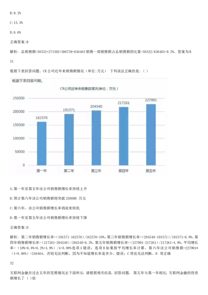 01笔试系统讲义（山东版）-副本_2026考公资料_（10）粉笔_2025粉笔国考省考980（课＋笔记）_粉笔980（25多省）_32025FB山东省考980系统班_2025山东26本图书_课上讲义7本（配套视频课程书本）