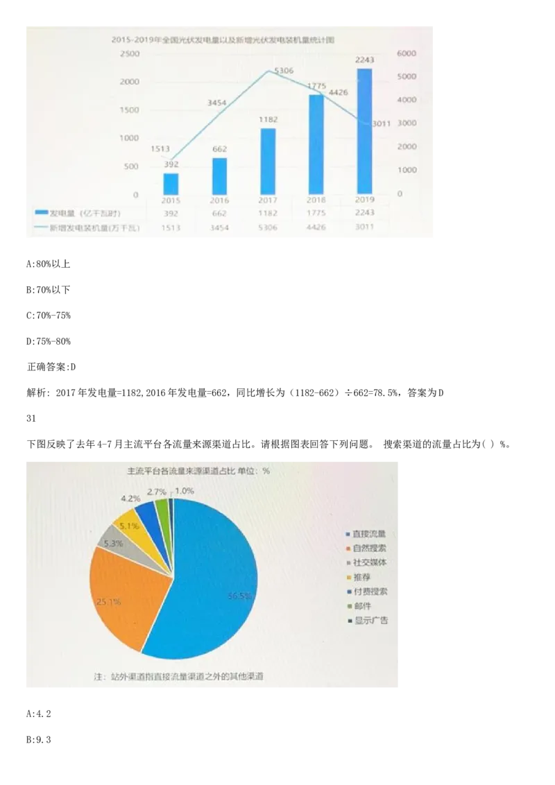 01笔试系统讲义（山东版）-副本_2026考公资料_（10）粉笔_2025粉笔国考省考980（课＋笔记）_粉笔980（25多省）_32025FB山东省考980系统班_2025山东26本图书_课上讲义7本（配套视频课程书本）