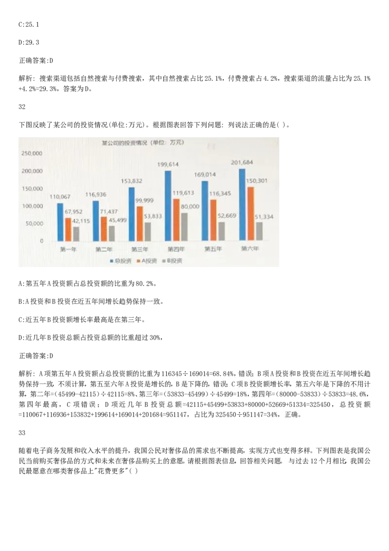 01笔试系统讲义（山东版）-副本_2026考公资料_（10）粉笔_2025粉笔国考省考980（课＋笔记）_粉笔980（25多省）_32025FB山东省考980系统班_2025山东26本图书_课上讲义7本（配套视频课程书本）
